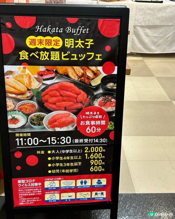 🥳博多飲食與文化博物館HAKUHAKU明太子工場見學🫶🏻