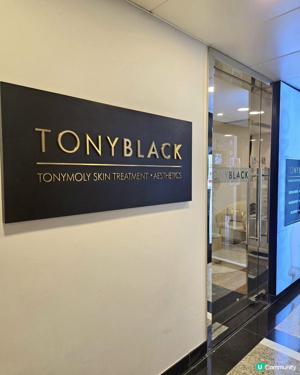 TONYBLACK全新皇牌逆齡護理療程