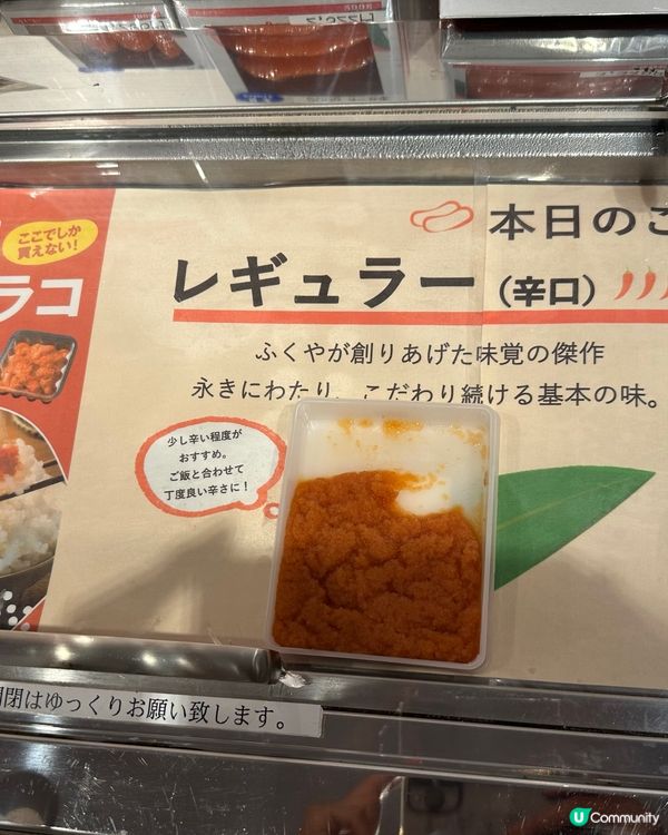 🥳博多飲食與文化博物館HAKUHAKU明太子工場見學🫶🏻