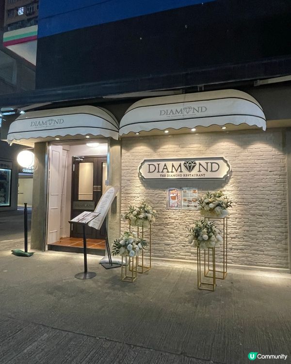 元朗｜翻新西餐廳。寶石餐廳