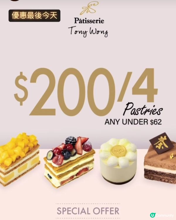 Last! 200蚊四件tony Wong