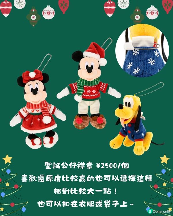 日本東京迪士尼聖誕產品2024🎄竟然有娃包⁉️😍米奇聖誕精靈造型超可愛 🧚🏼‍♀️