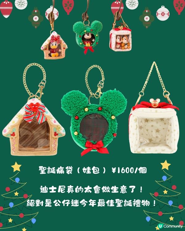 日本東京迪士尼聖誕產品2024🎄竟然有娃包⁉️😍米奇聖誕精靈造型超可愛 🧚🏼‍♀️