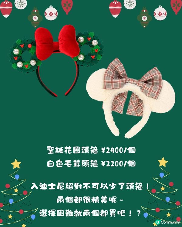 日本東京迪士尼聖誕產品2024🎄竟然有娃包⁉️😍米奇聖誕精靈造型超可愛 🧚🏼‍♀️