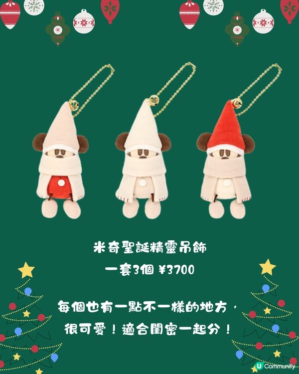 日本東京迪士尼聖誕產品2024🎄竟然有娃包⁉️😍米奇聖誕精靈造型超可愛 🧚🏼‍♀️