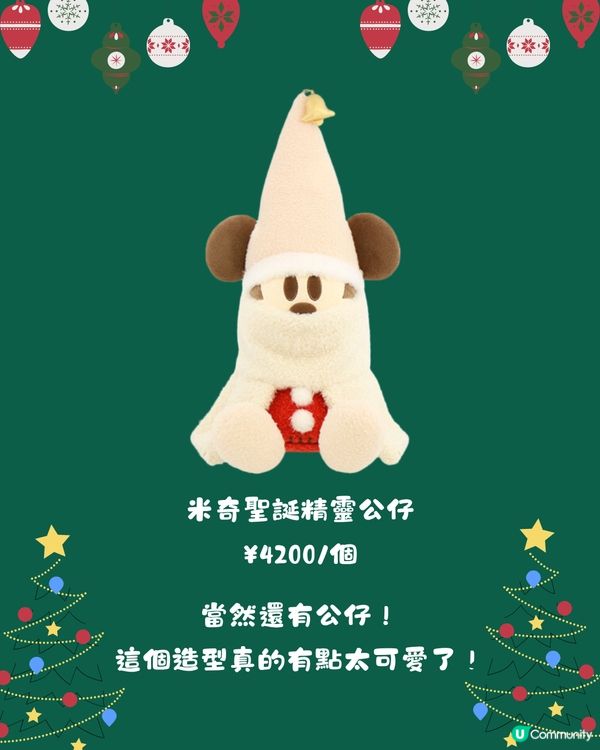 日本東京迪士尼聖誕產品2024🎄竟然有娃包⁉️😍米奇聖誕精靈造型超可愛 🧚🏼‍♀️