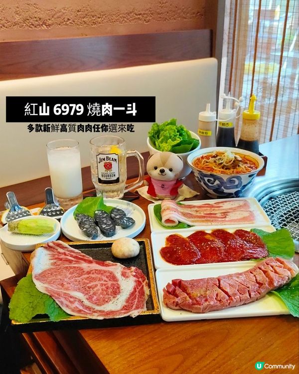 《紅山站新開燒肉店》