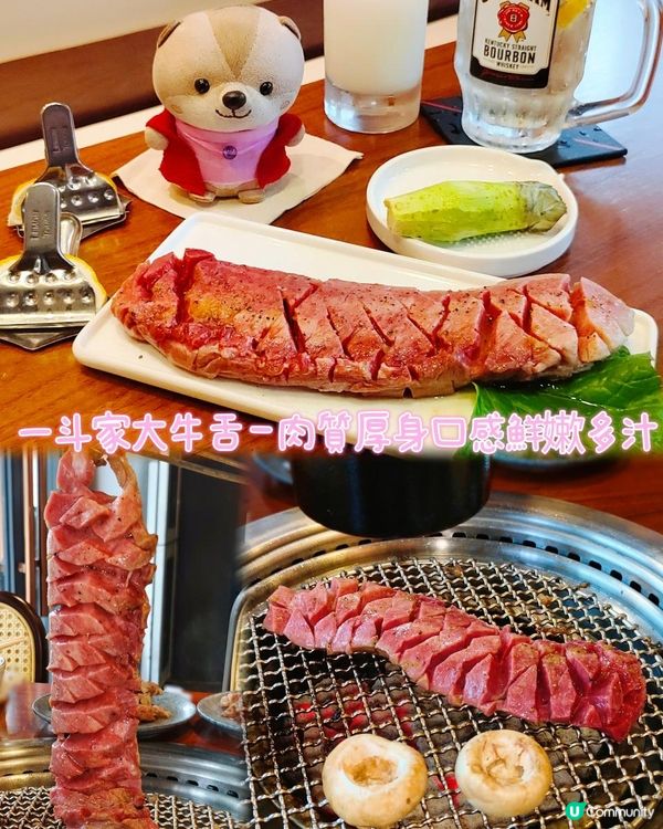 《紅山站新開燒肉店》