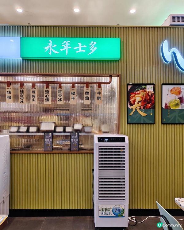 《觀塘永年進駐×新品美食》