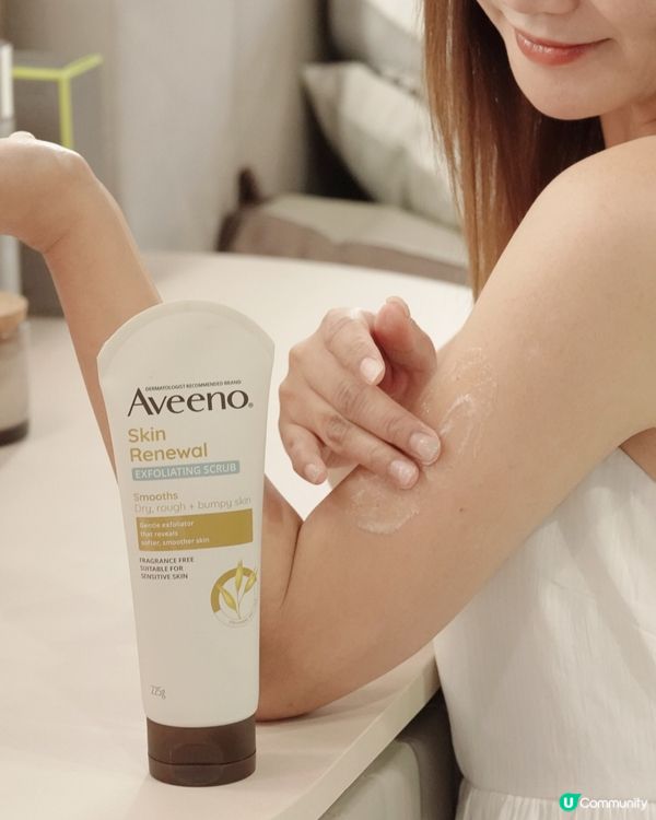 轉季必備，燕麥煥膚系列