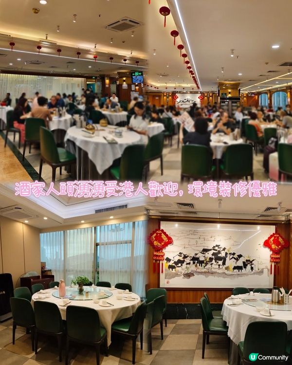 《羅湖商業城老酒家》