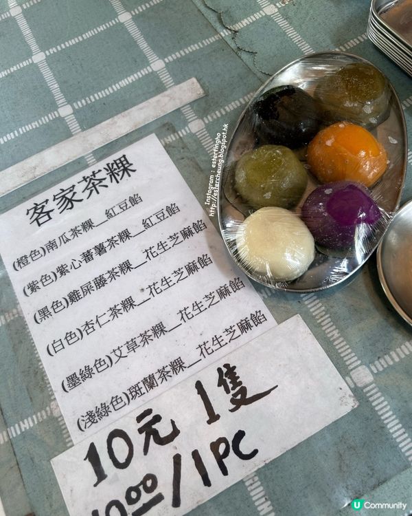 鹽田梓必食 💕 客家茶粿