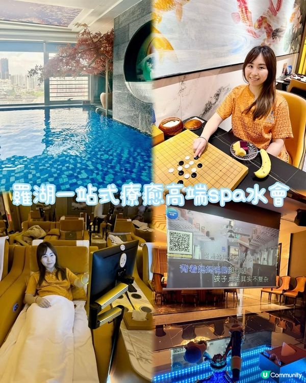 羅湖水會嘆世界 💦  
深圳羅湖一站式療癒高端水會