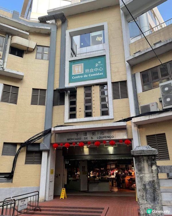 好味道👍🏻下環街市熟食中心