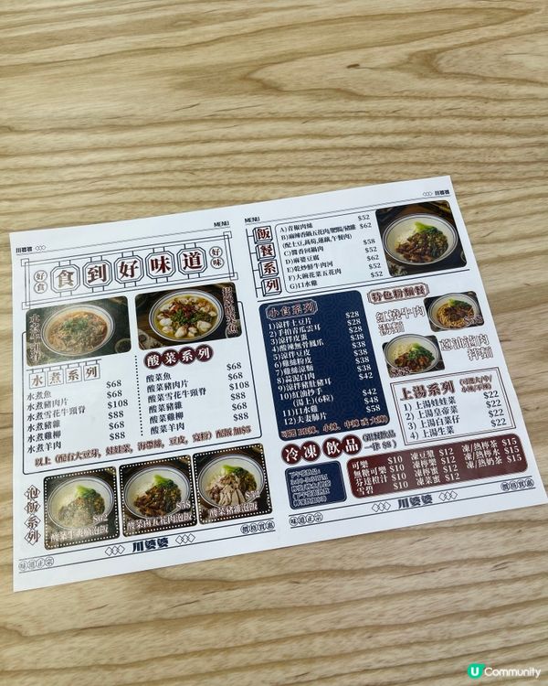 觀塘新開川菜餐廳