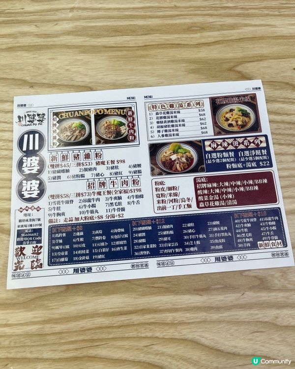 觀塘新開川菜餐廳