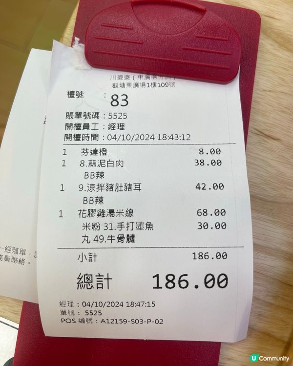 觀塘新開川菜餐廳