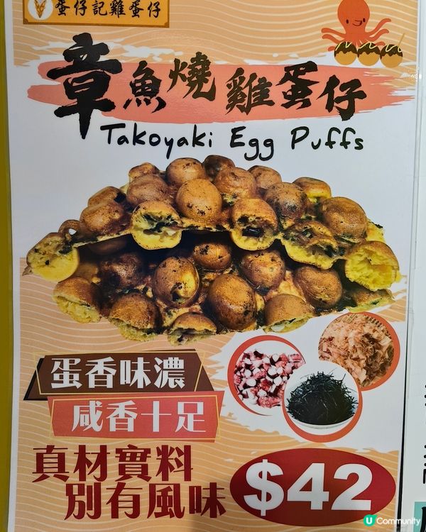 旺角掃街之旅 🤤