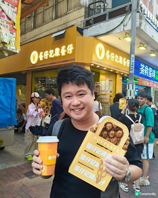 旺角掃街之旅 🤤