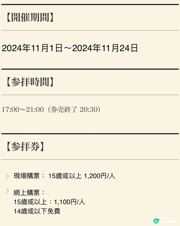 松島千年國家重要文化財產—瑞嚴寺夜間開放✨