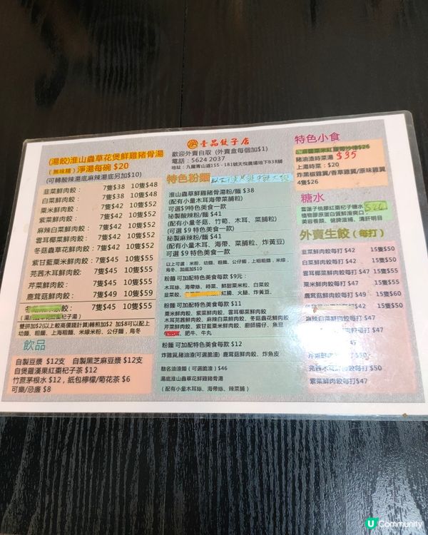 深水埗同長沙灣交界，餃子店雙拼試食！😋