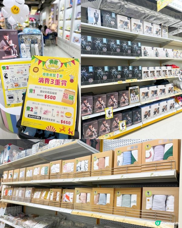 荷花親子購物節又嚟啦