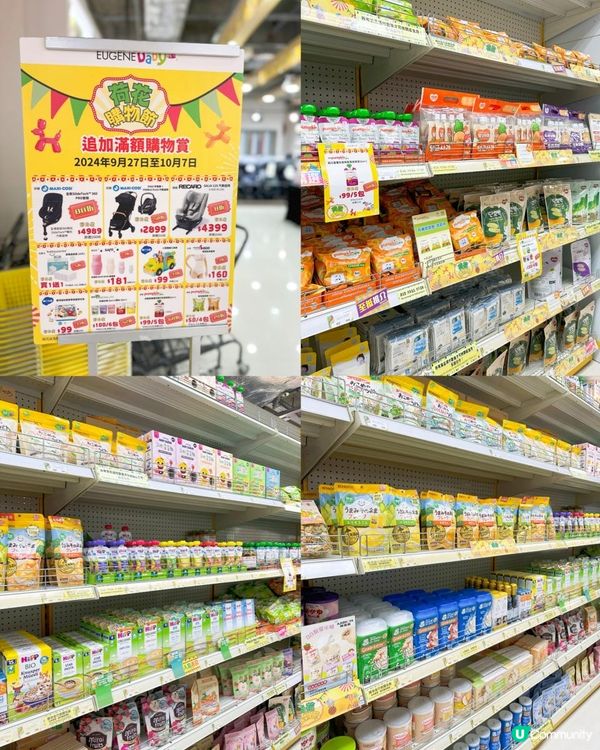 荷花親子購物節又嚟啦