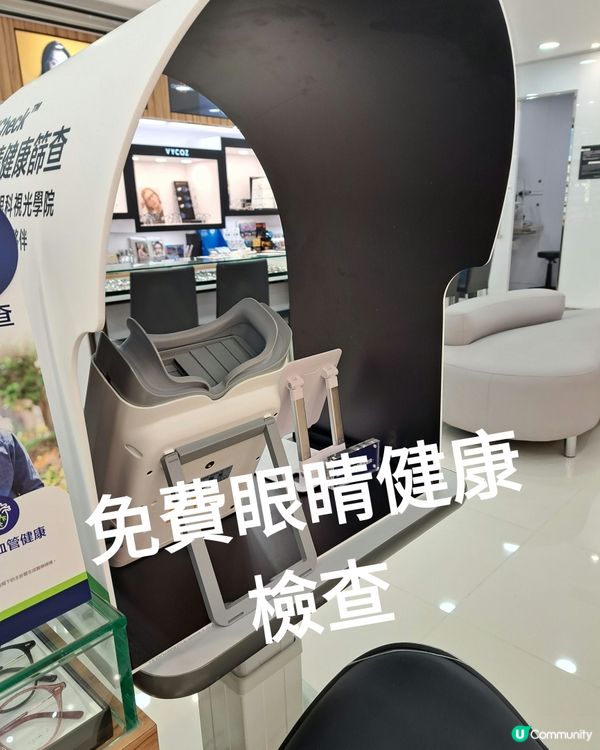 免費眼晴健康檢查