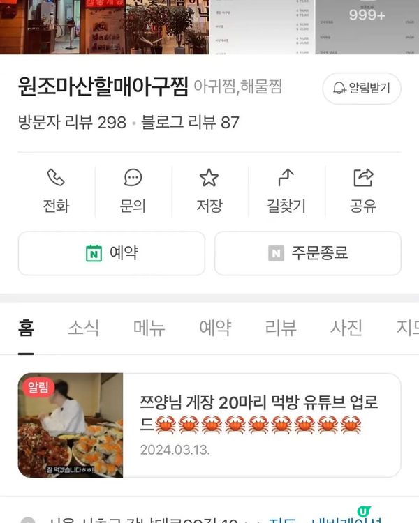 必食超美味醬蟹😍😍😍