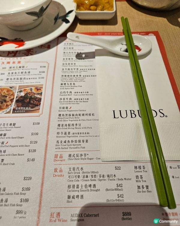 久両菜潮州打冷