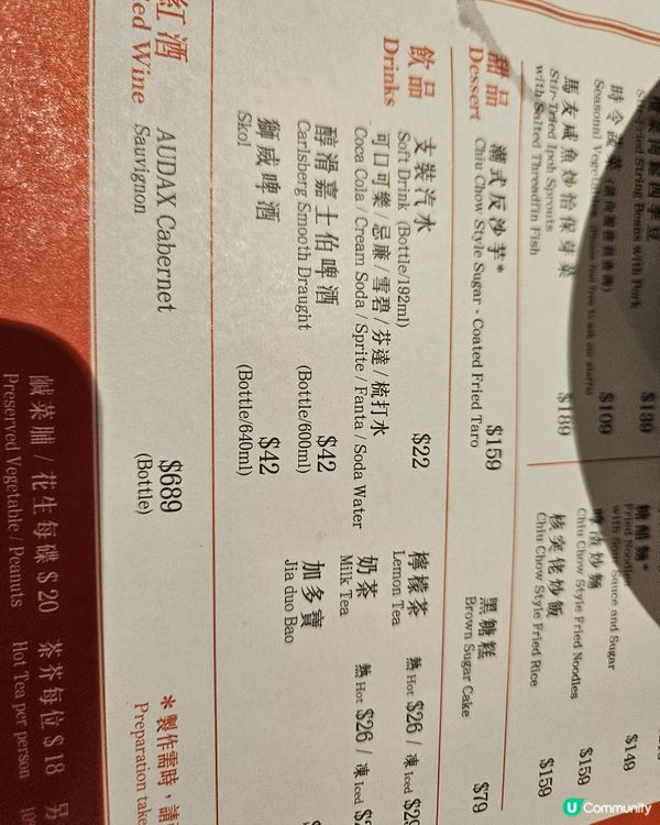 久両菜潮州打冷