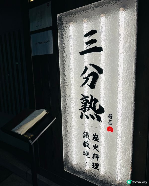 北角·超高人氣鐵板燒🔥