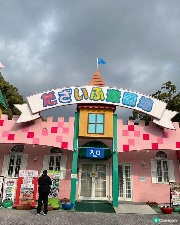 ✨🇯🇵太宰府一泊二食溫泉♨️之旅🔋