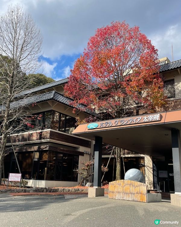 ✨🇯🇵太宰府一泊二食溫泉♨️之旅🔋