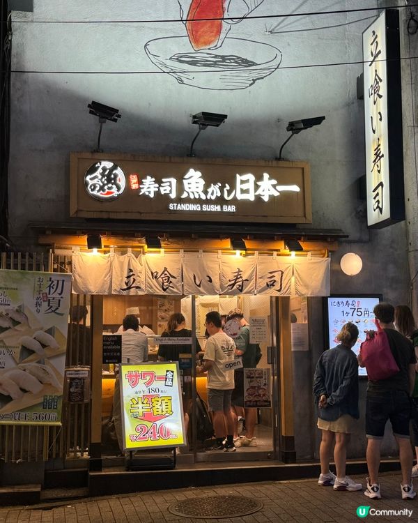 Sushi Uogashi Nihon Ichi(新宿）