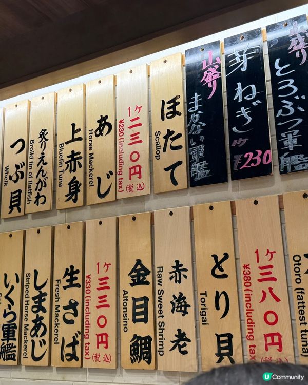Sushi Uogashi Nihon Ichi(新宿）