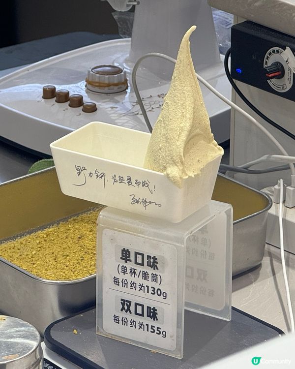 即日現製的冰淇淋（野人先生）深圳書城