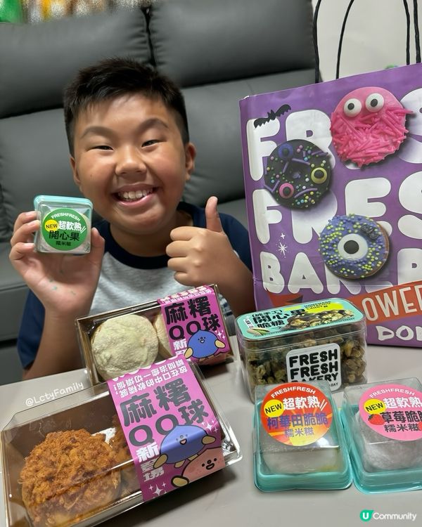 簡品堂新產品試食😋開心果脆脆糯米糍