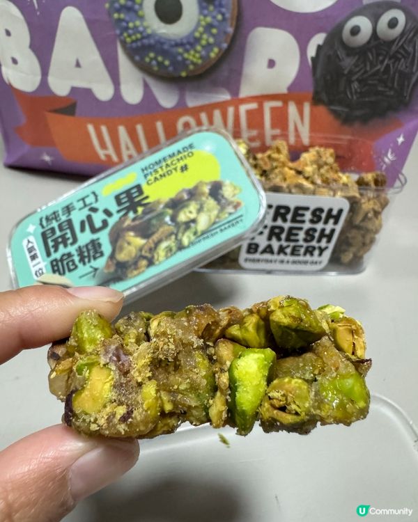 簡品堂新產品試食😋開心果脆脆糯米糍