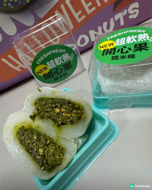 簡品堂新產品試食😋開心果脆脆糯米糍