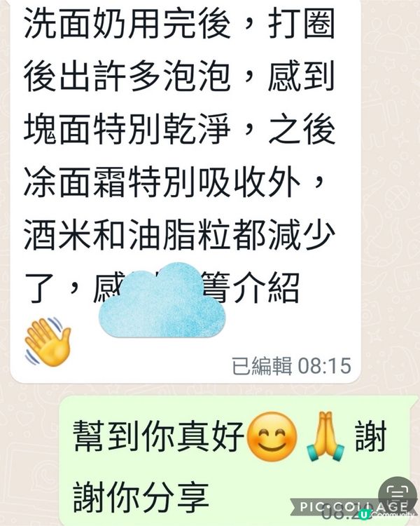 🤗令皮膚瞬間潔白的洗臉泡泡🫧