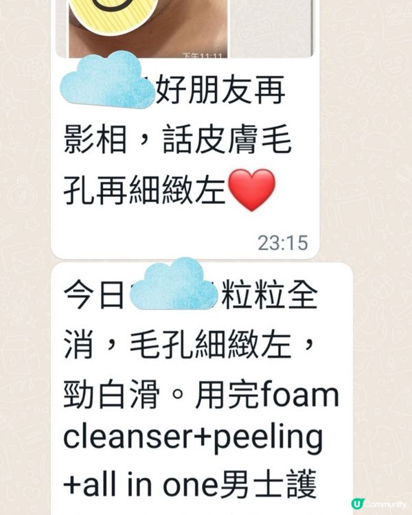 🤗令皮膚瞬間潔白的洗臉泡泡🫧