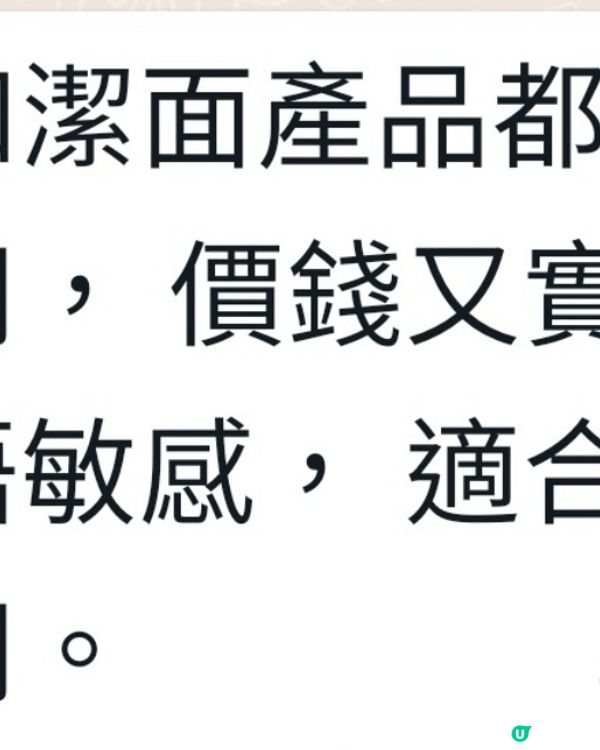 🤗令皮膚瞬間潔白的洗臉泡泡🫧