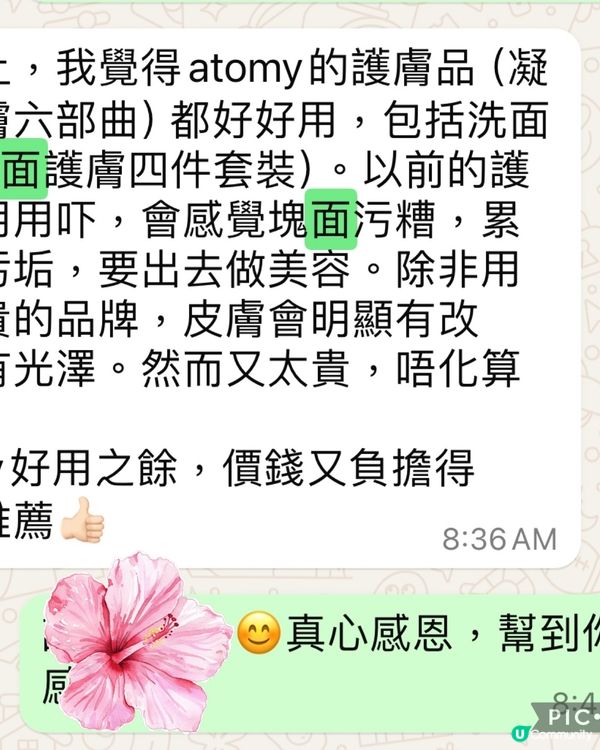 🤗令皮膚瞬間潔白的洗臉泡泡🫧