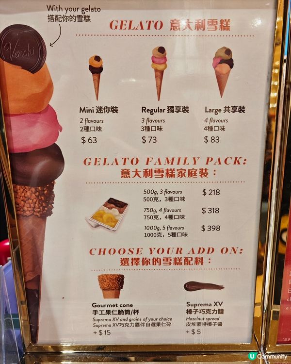 Venchi Gelato雪糕🍦新口味「血橙石榴」🍊推介