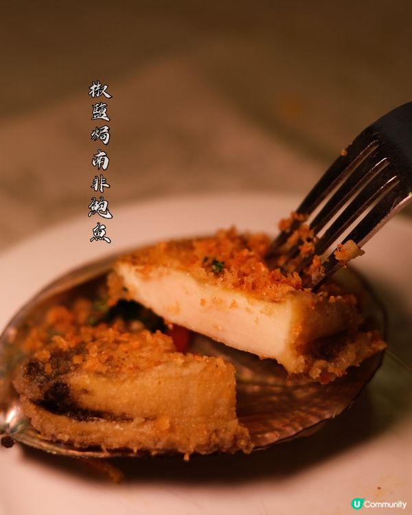 西貢六福菜館 Michelin 一星🌟 15 年！😋