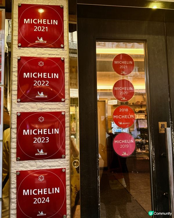西貢六福菜館 Michelin 一星🌟 15 年！😋