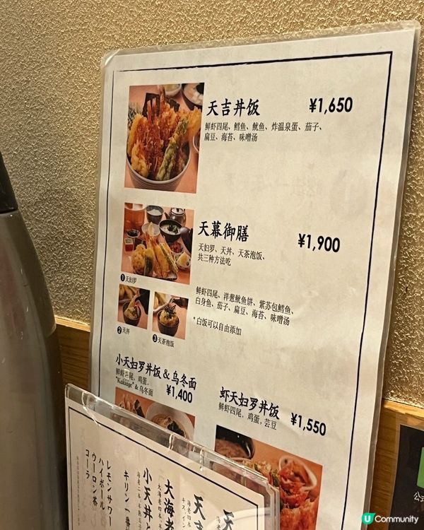 🇯🇵 東京新宿飯堂🥢天吉屋