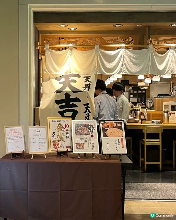 🇯🇵 東京新宿飯堂🥢天吉屋