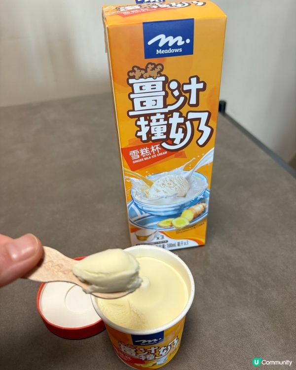 開箱試食新品「薑汁撞奶雪糕」薑🫚味濃·似薑汁撞奶